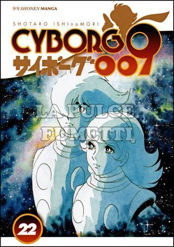 CYBORG 009 #    22